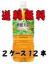 2L爽健美茶12本入(2ケース)コカコーラ