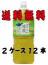 2L綾鷹(あやたか)2ケース(12本入)
