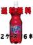 1.5Lファンタグレープ2ケース16本入