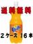 1.5Lファンタオレンジ2ケース16本入
