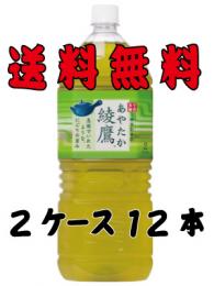 2L綾鷹(あやたか)2ケース(12本入)