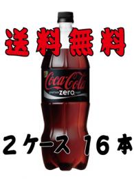 1.5LコカコーラZERO2ケース16本入