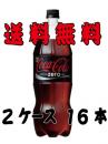 1.5LコカコーラZERO2ケース16本入