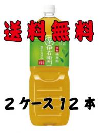 2L伊右衛門12本入(2ケース)サントリー