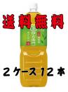 2L伊右衛門12本入(2ケース)サントリー
