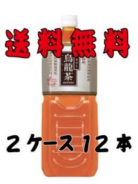 2L烏龍茶12本入(2ケース)サントリー